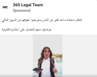 إعلان مكتب الأطلس على الفيسبوك